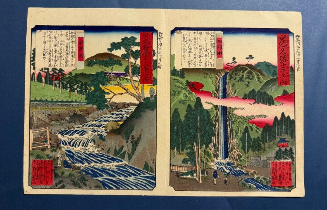 [明治期オリジナル浮世絵] 日光名勝十二景 布引滝／含満淵 [栃木・名所絵]