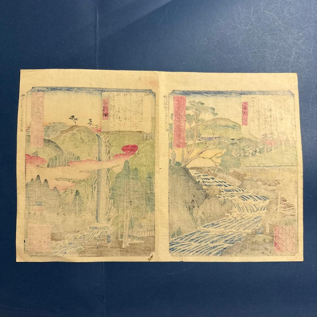 [明治期オリジナル浮世絵] 日光名勝十二景 布引滝／含満淵 [栃木・名所絵]