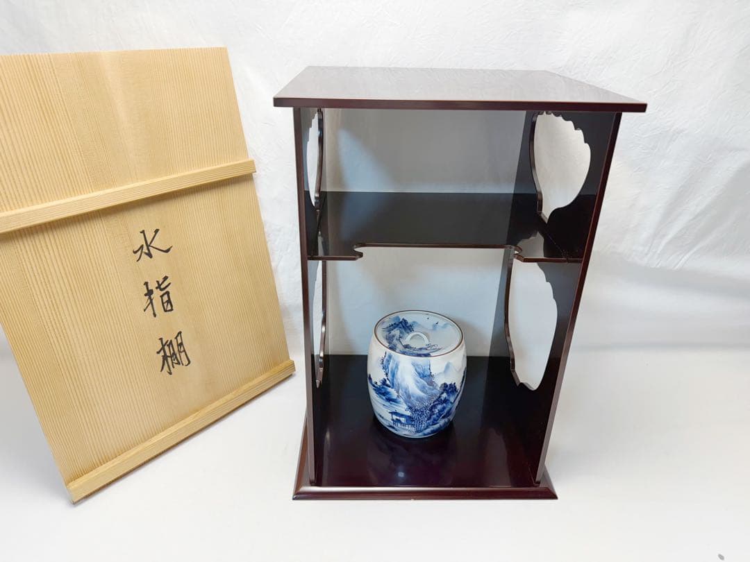 ほぼ未使用 茶道具 平安 祥雲作 溜塗 水指棚 紹鴎 染付水指 2点セット 共箱