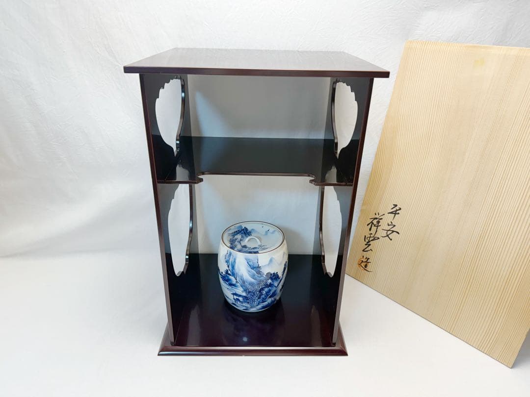 ほぼ未使用 茶道具 平安 祥雲作 溜塗 水指棚 紹鴎 染付水指 2点セット 共箱