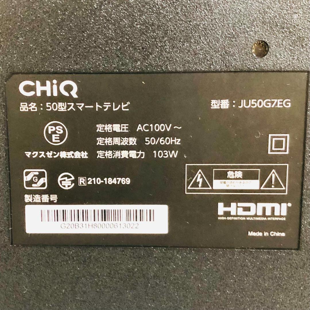 JU50G7EG MAXZEN マクスゼン スマートテレビ 地上波 BS