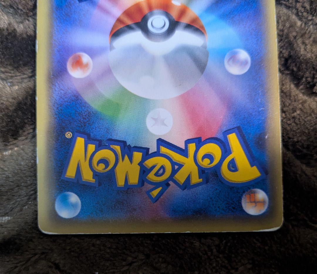 グレイシアEX SR XY10 めざめる超王 079/078　SR　状態難