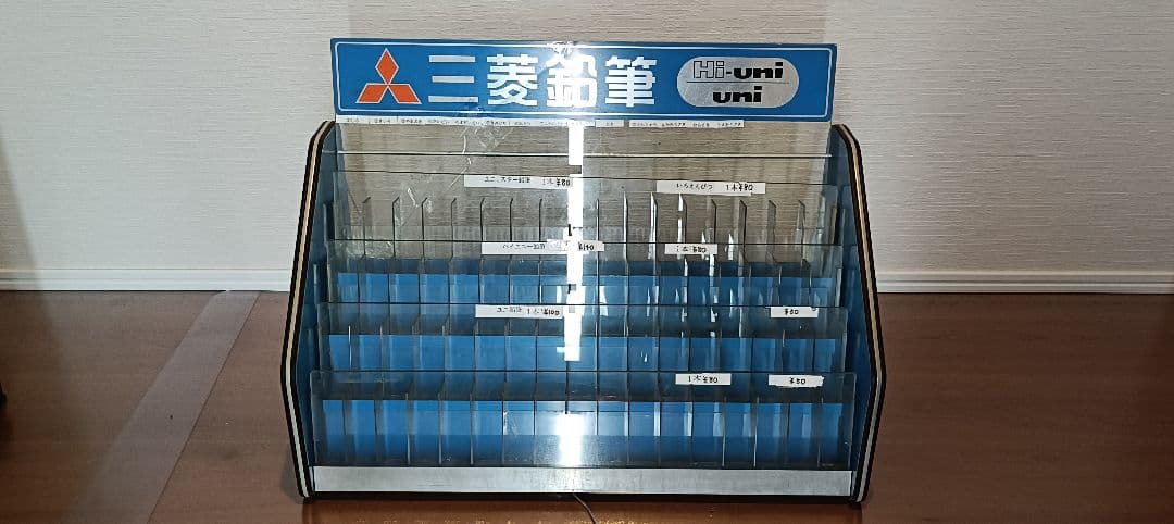 昭和レトロ　三菱鉛筆 ペンスタンド　希少品