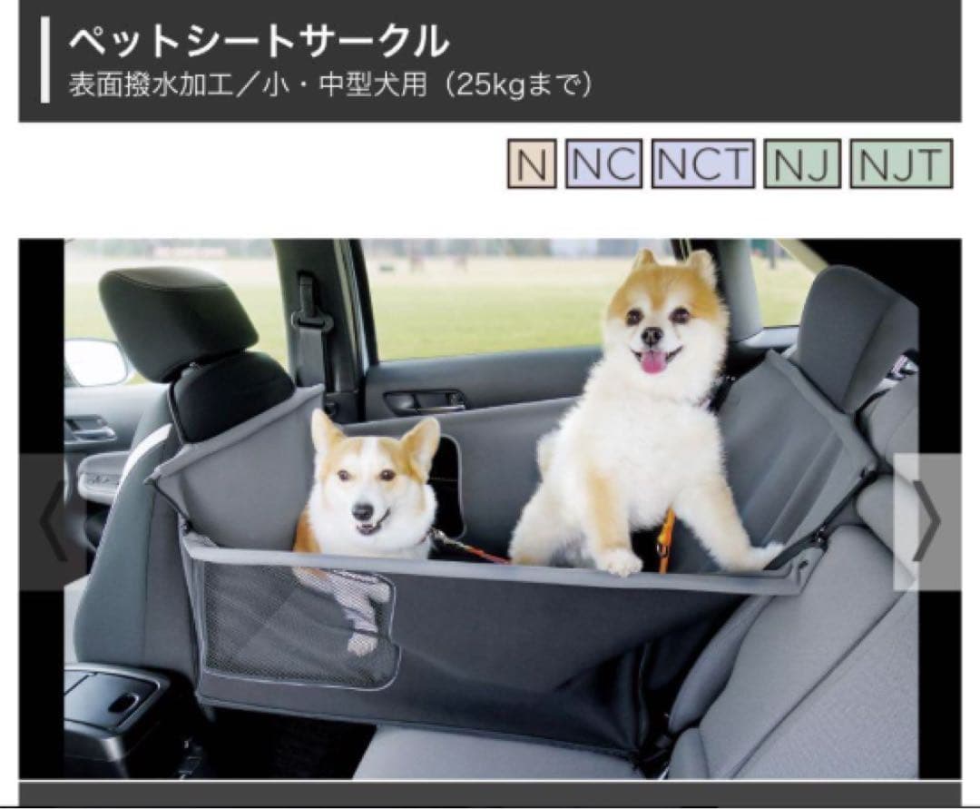 HONDA純正アクセサリー　ペットシートサークル