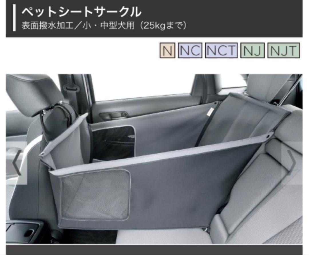 HONDA純正アクセサリー　ペットシートサークル