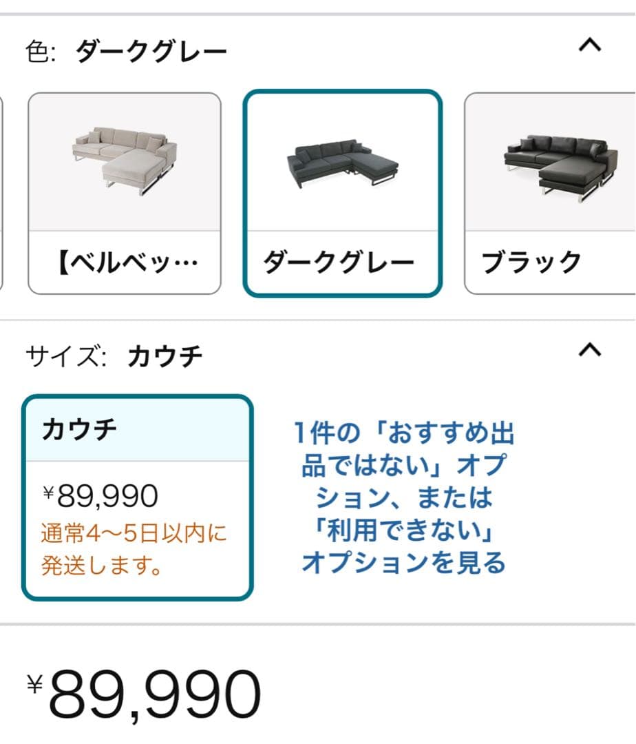 新品同様 LOWYA ロウヤ カウチソファセット 3人掛け ベルベット調 グレー