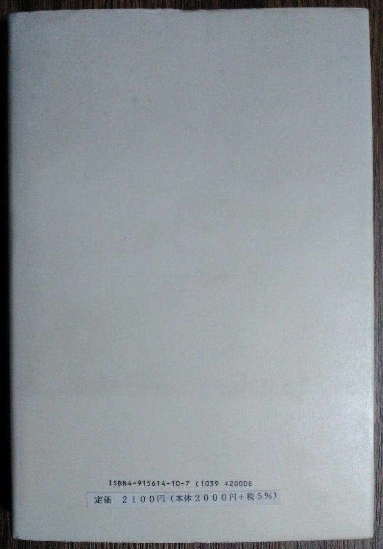 創発の暗黙知 マイケル・ポランニーその哲学と科学