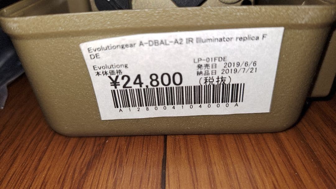 Evolution Airsoft A-DBAL-A2 IRレプリカ