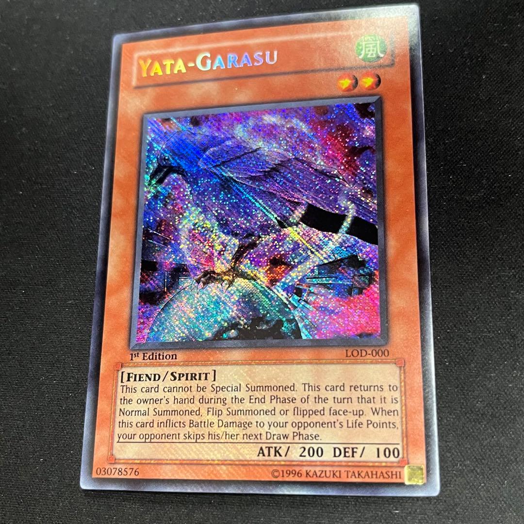 遊戯王 八咫烏 旧アジア版 シークレット