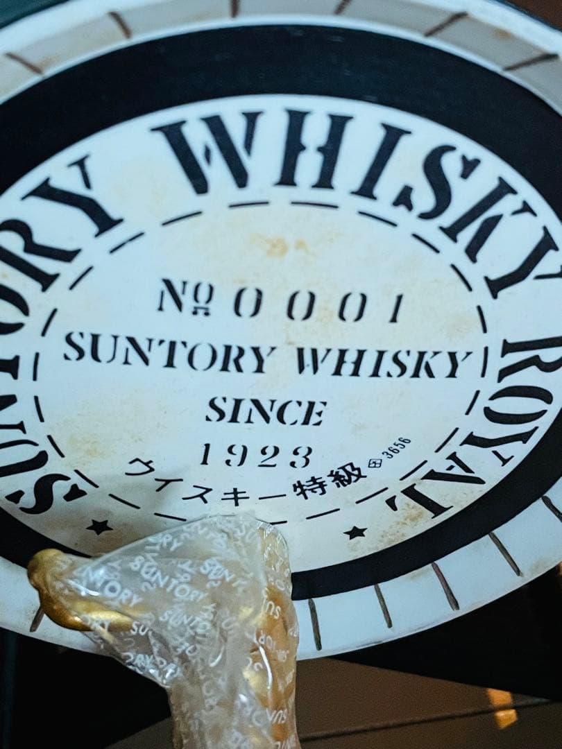 サントリーウイスキー ローヤル　樽型　木箱入り