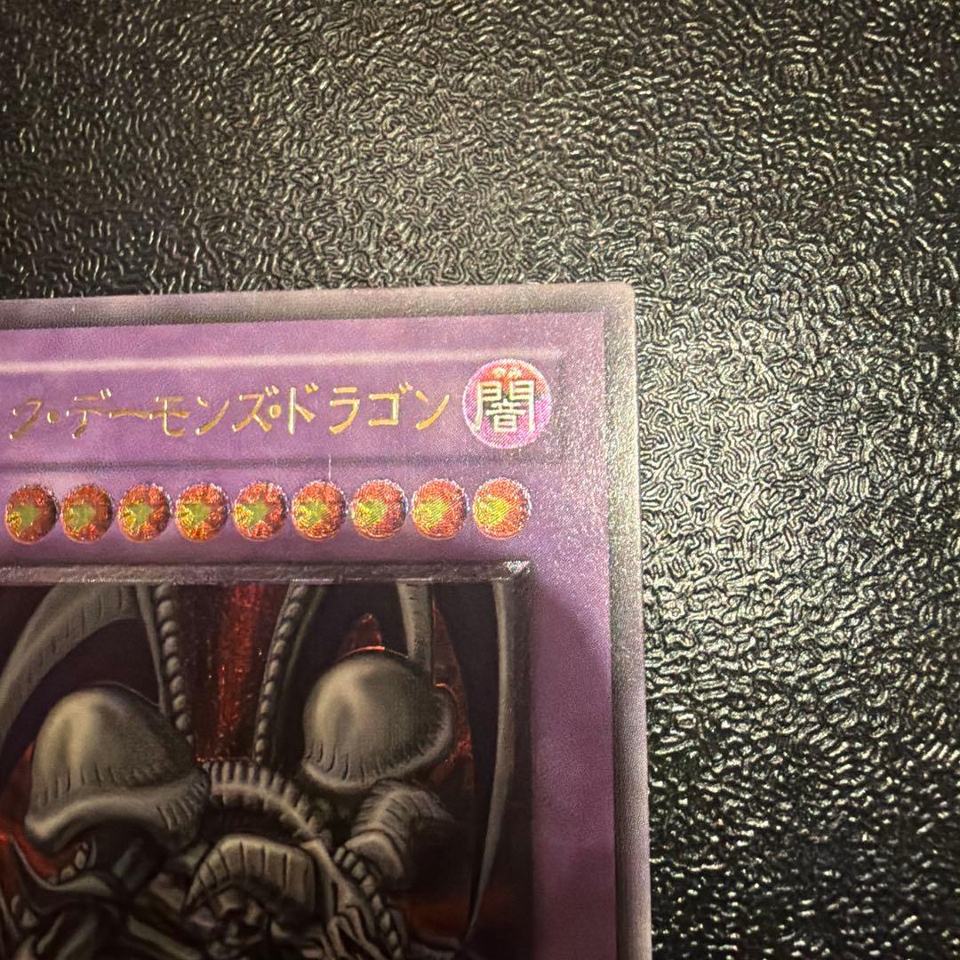 遊戯王カード ブラックデーモンズドラゴン レリーフ