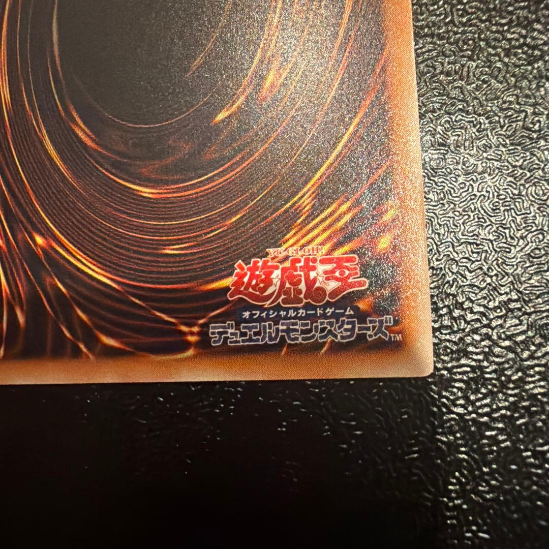 遊戯王カード ブラックデーモンズドラゴン レリーフ