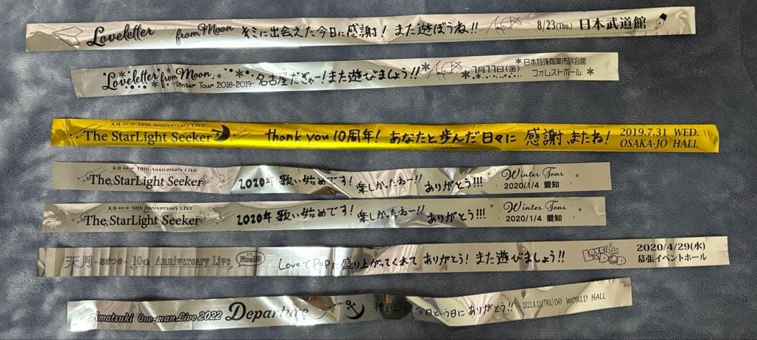 天月134点まとめ売り