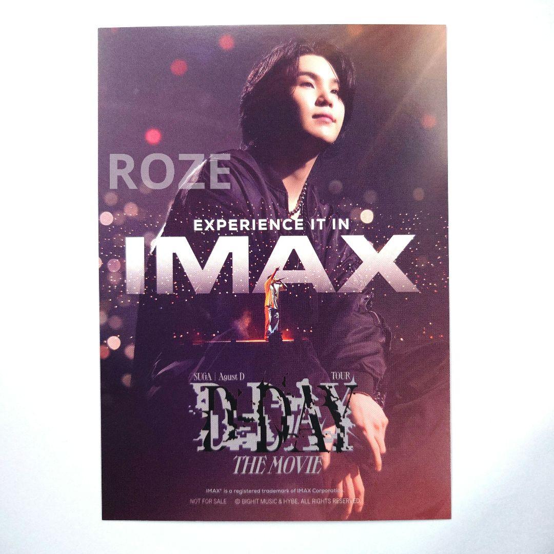 BTS SUGA Agust D D-DAY 映画 特典 コンプ トレカ チェキ