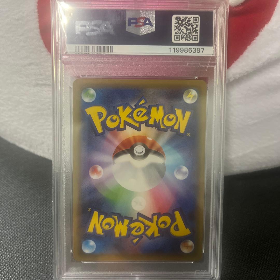 ピ*ー様 ガラルファイヤーV　PSA10