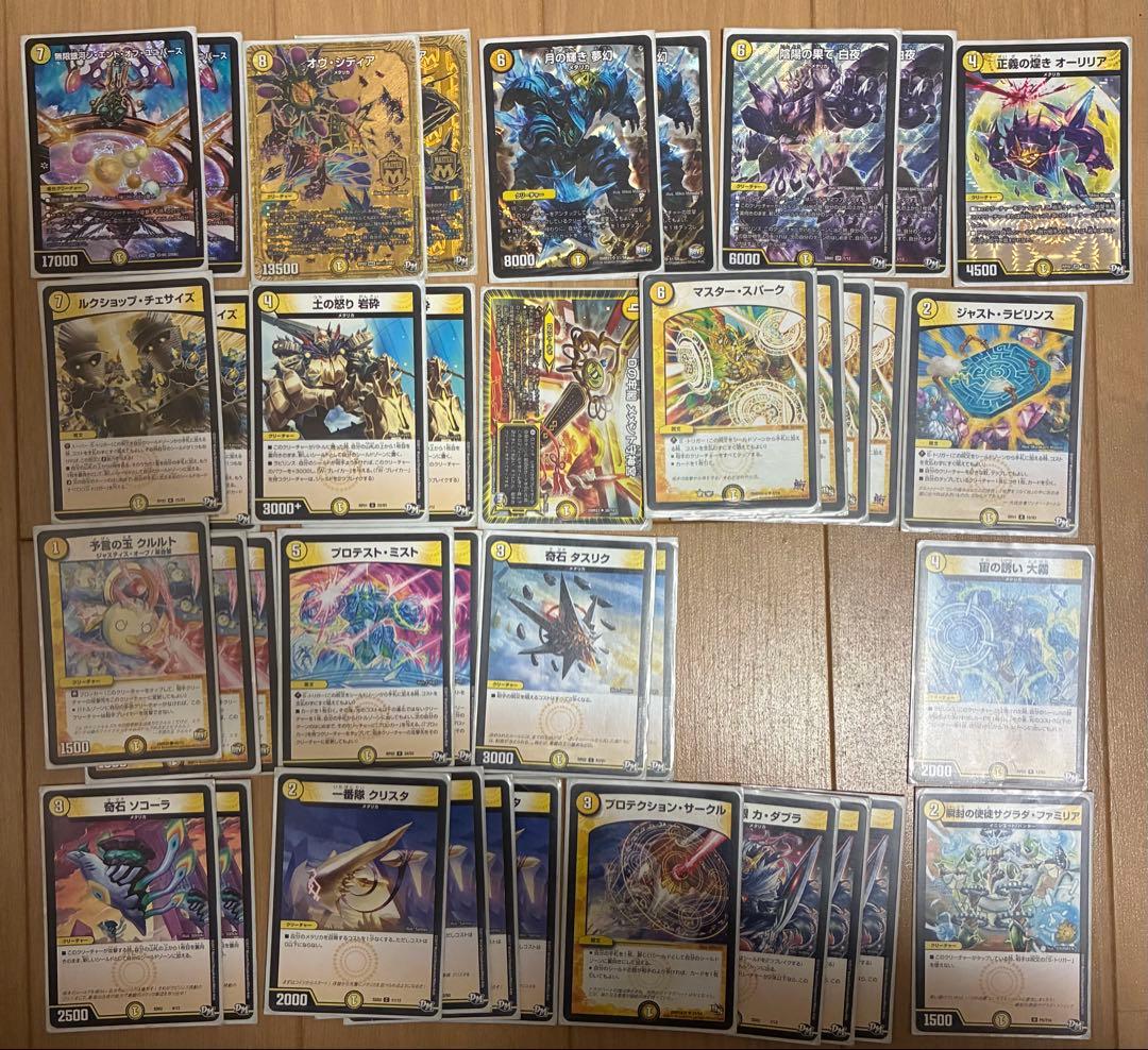 デュエマデッキまとめ売り8種スリーブ付き　引退品　調整パーツあり　最終値下げ