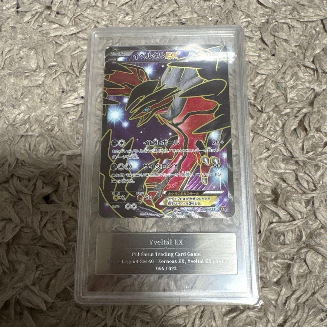 貴重　イベルタルEX sr XY gemix 10G