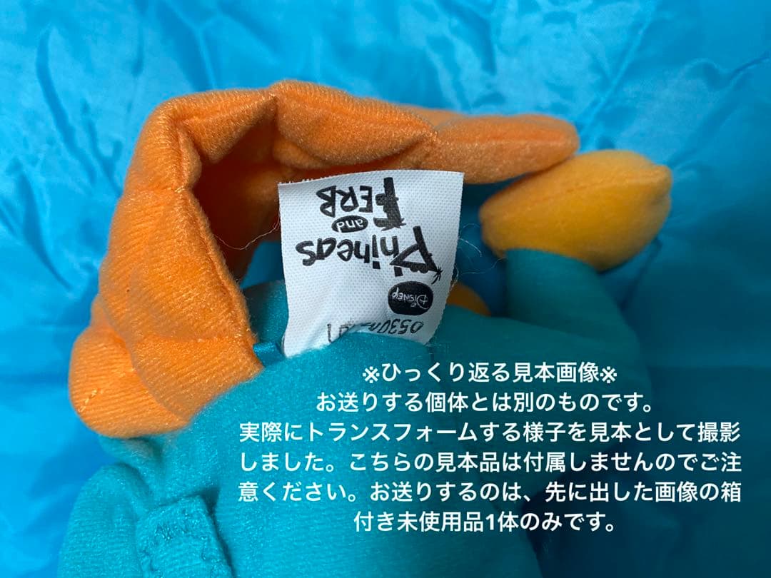 フィニアスとファーブ　トランスフォームぬいぐるみエージェントP／カモノハシペリー