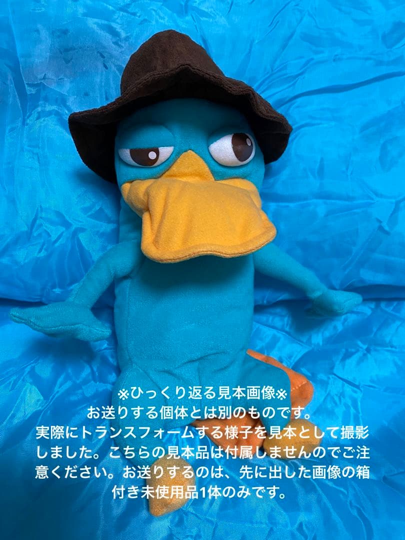 フィニアスとファーブ　トランスフォームぬいぐるみエージェントP／カモノハシペリー