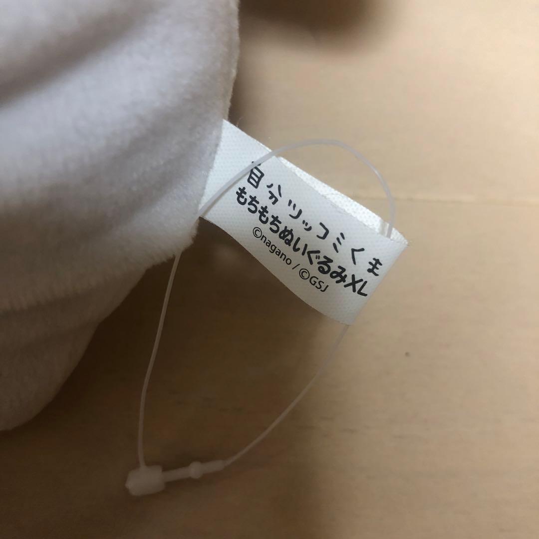 ナガノ　自分ツッコミくま　ぬいぐるみ