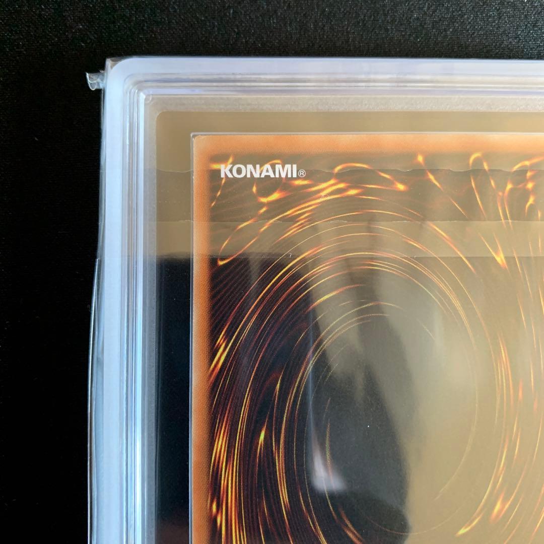 真紅眼の黒竜　ホロ ars10+ 鑑定書付き