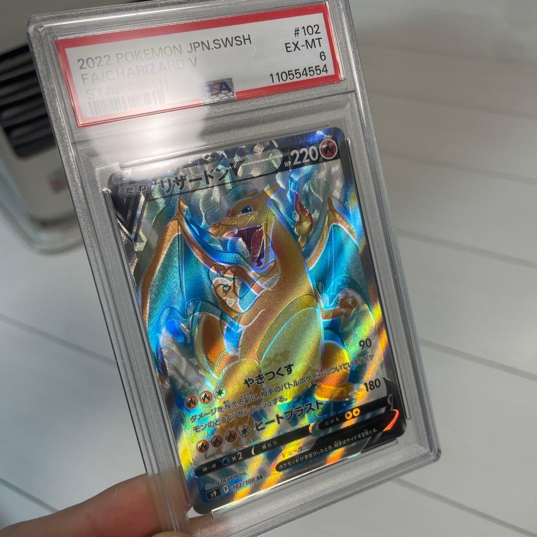 d*4様 ポケモンカード　リザードンV エラーカード　魂抜け