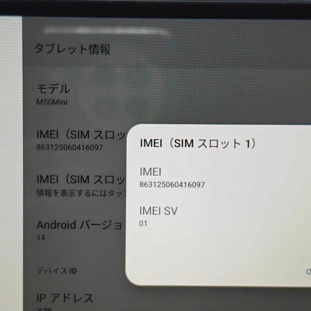 JA373 Teclast M50Mini 高性能タブレット ブルー　本体