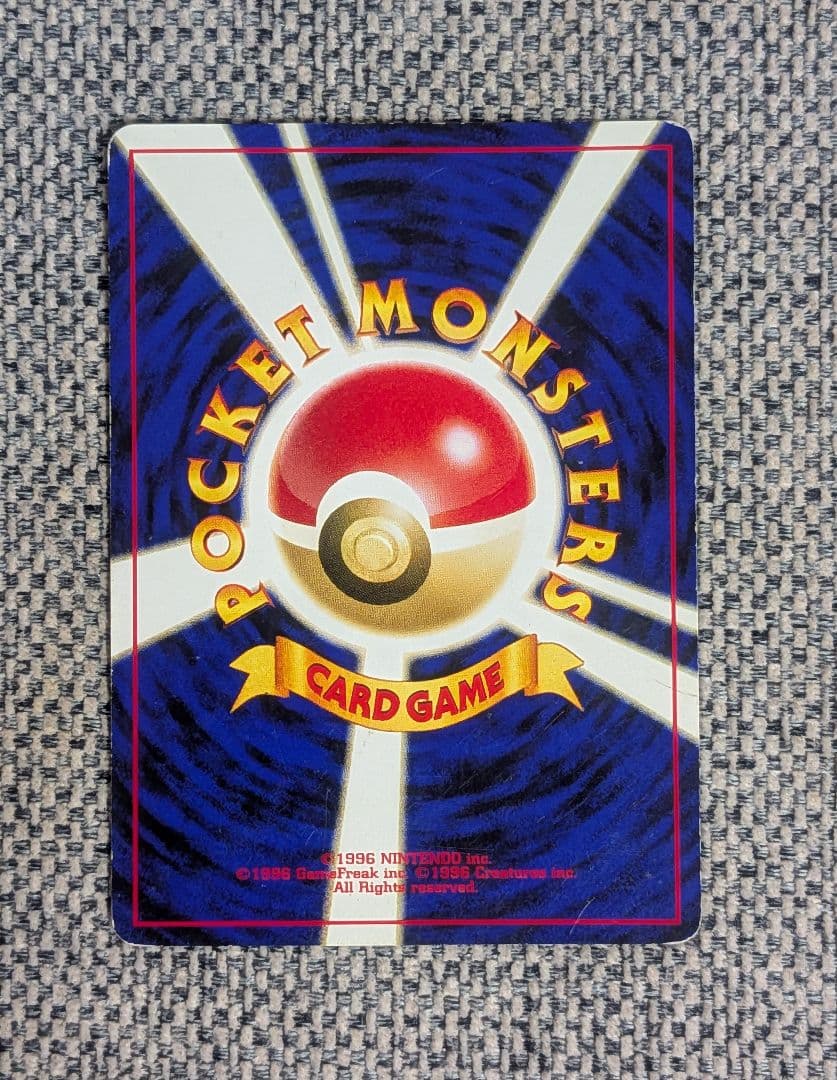 リザードン プロモ プレミアムファイル 旧裏（管理用1391）