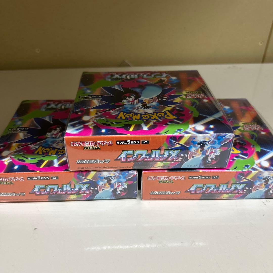 インフェルノX3BOX