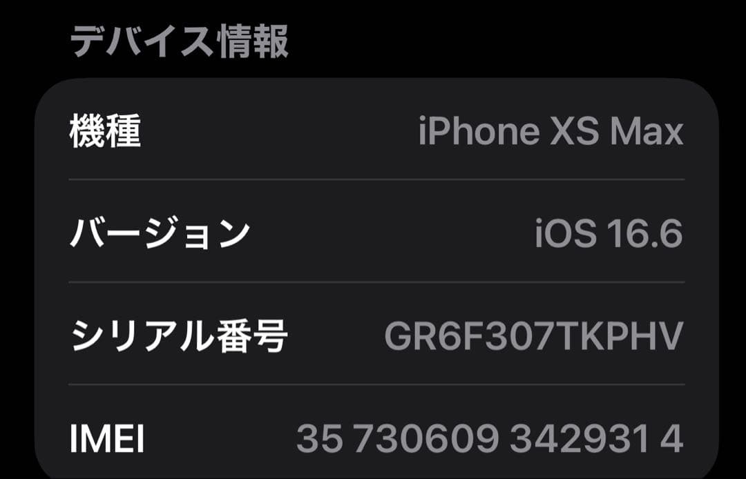 【スズキ】美品iPhone XS MAXゴールド 256GB