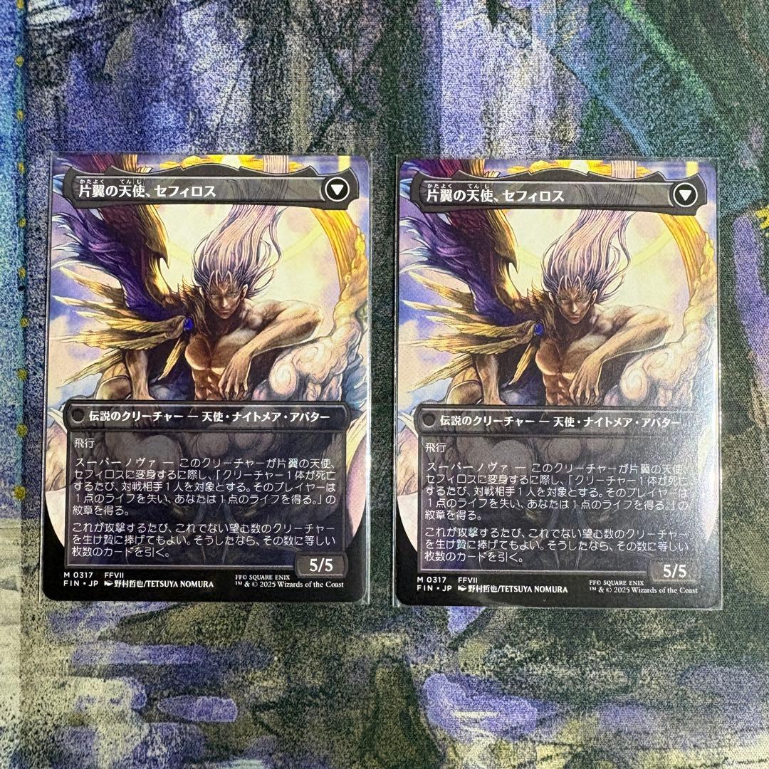 MTG FF 威名のソルジャー、セフィロス ボーダーレス 2枚セット