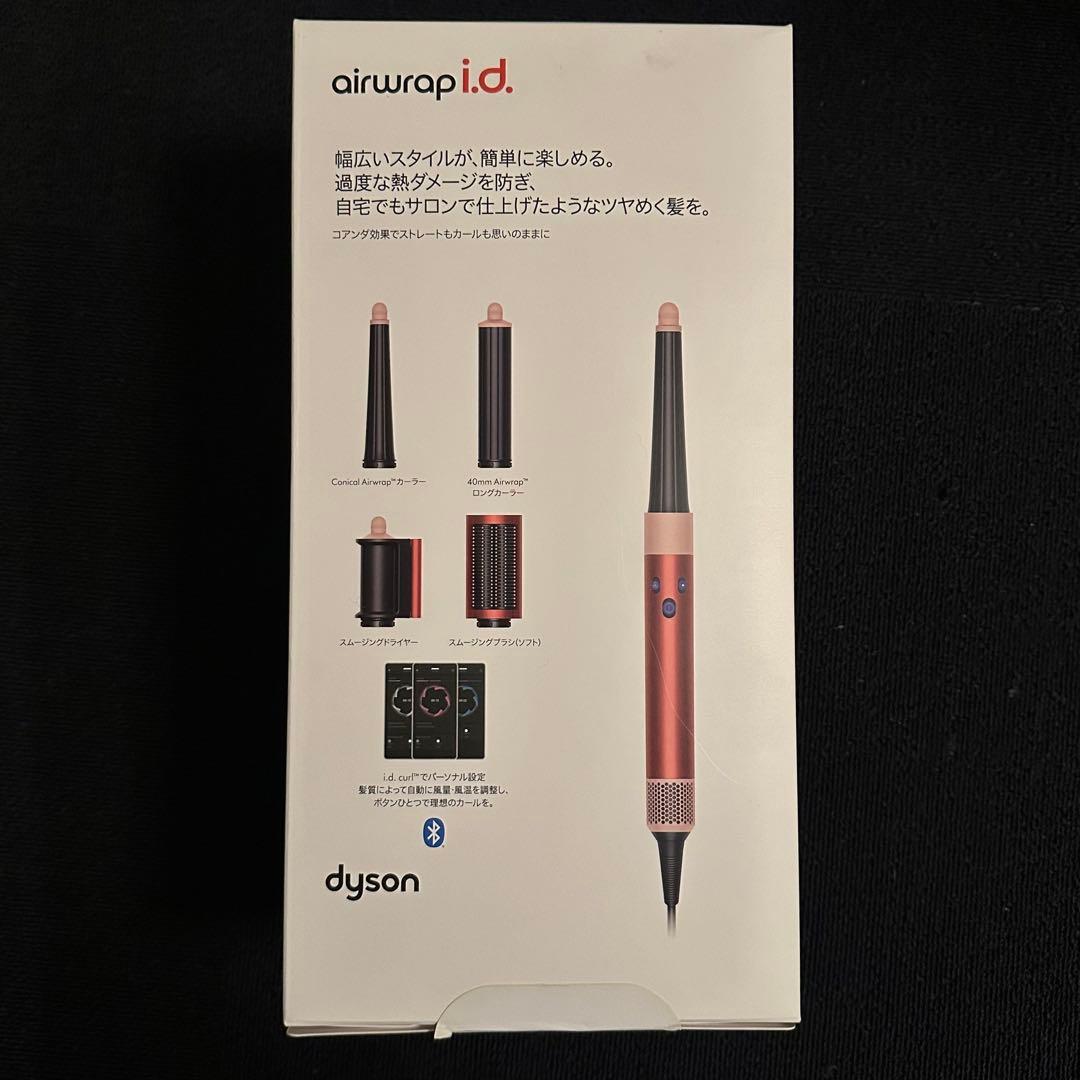 Dyson Airwrap i.d. マルチスタイラー&ドライヤー