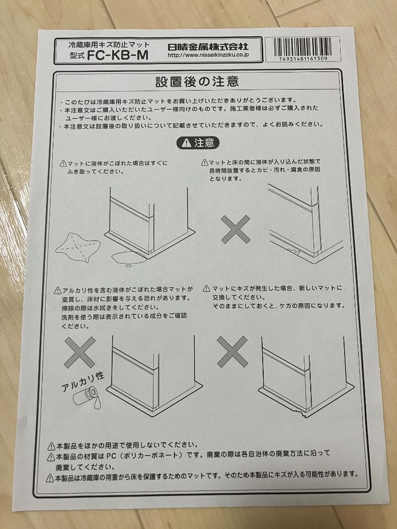 Haier スリモア冷蔵庫 JR-CV29B 2024年製 286L《美品》