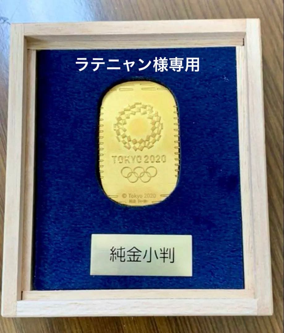 東京2020純金小判10g