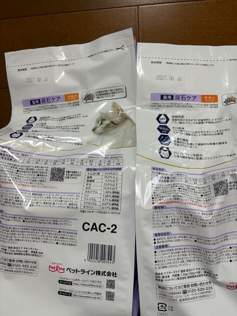 ドクターズケア 猫用 尿石ケア チキンテイスト 1.5kg