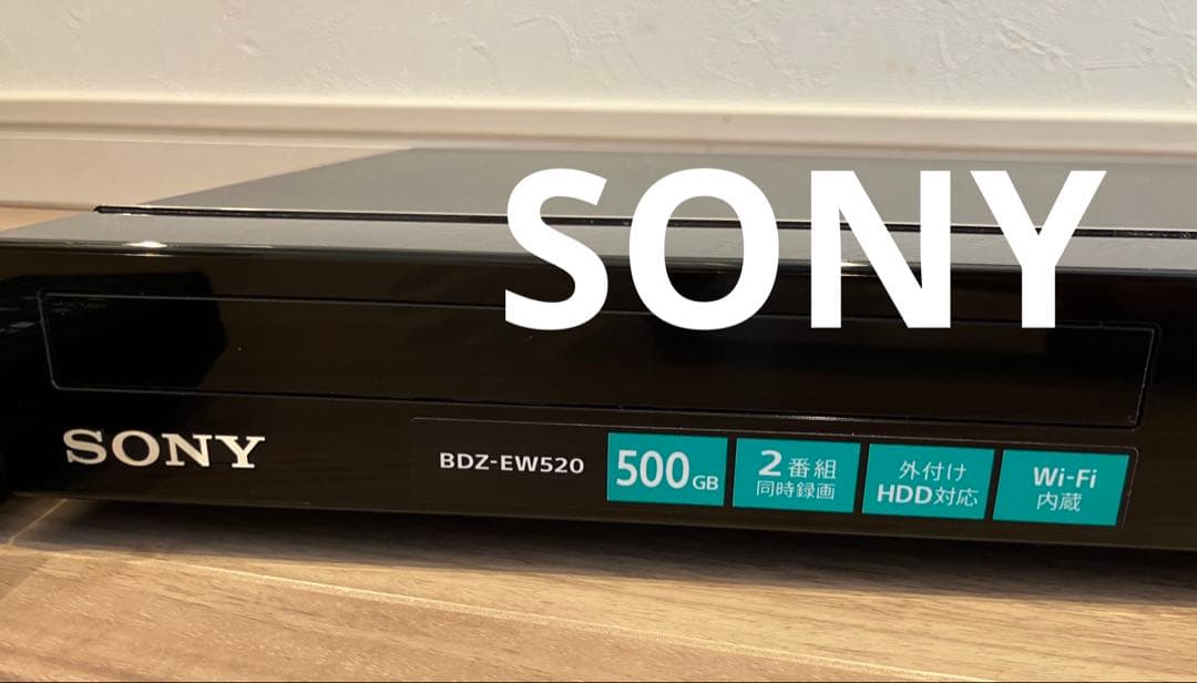 美品SONYBDZ-EW520DVDレコーダープレイヤー500GB2番組同時録画