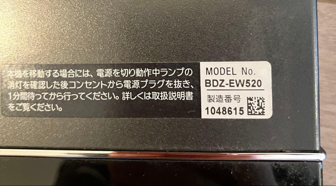 美品SONYBDZ-EW520DVDレコーダープレイヤー500GB2番組同時録画