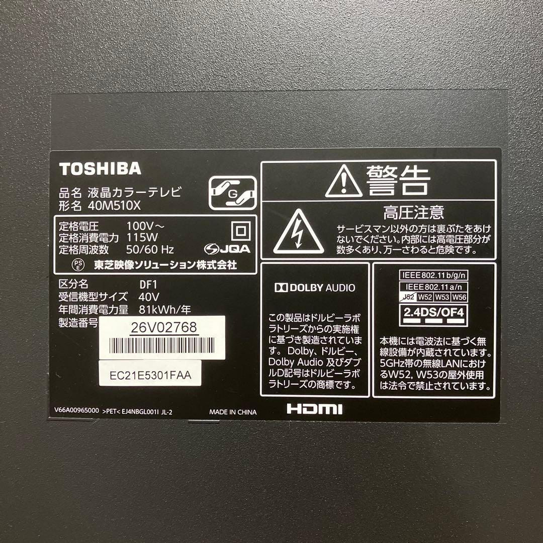 【値下げ】TOSHIBA レグザ 40V型 40M510X 4K液晶テレビ