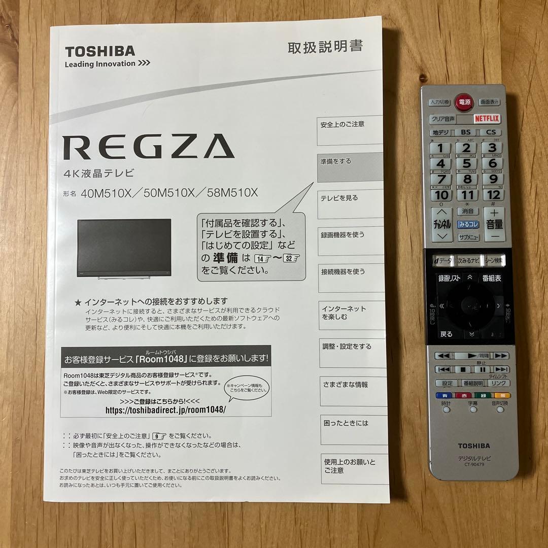 【値下げ】TOSHIBA レグザ 40V型 40M510X 4K液晶テレビ