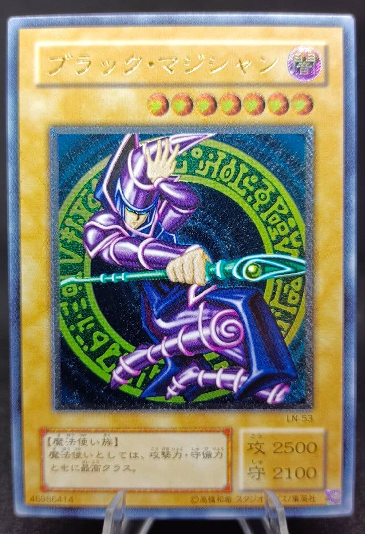 【初売り特別価格】ブラック・マジシャン　レリーフ　第2期　遊戯王