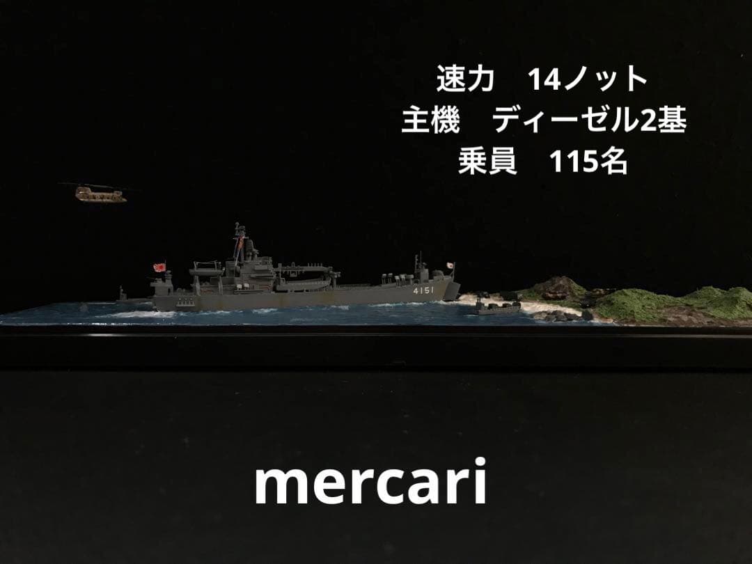1／700 海上自衛隊輸送艦みうら LST-4151 ジオラマ仕上