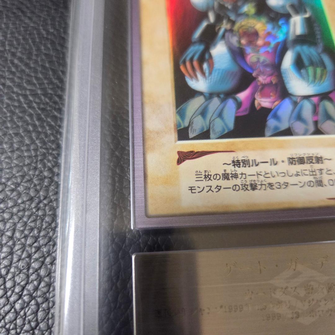 ARS9 遊戯王 バンダイ ゲートガーディアン J3 初期 限定 プロモ