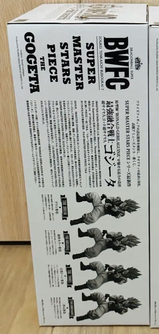 ドラゴンボール　SMSP ゴジータ A賞　B賞