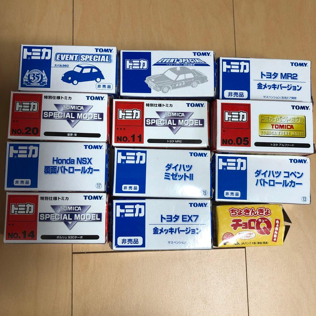 新品★トミカ限定非売品★おまけ付き★コレクション・コレクターの方