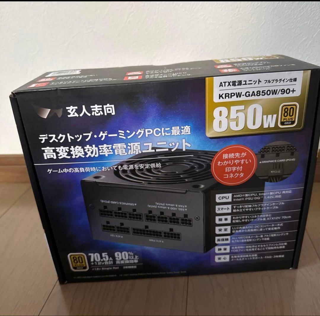 KRPW-GA850W/90+ 850W 電源ユニット