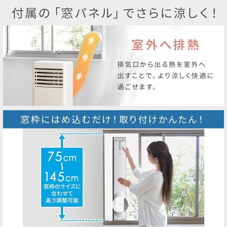 アイリスオーヤマ　ポータブルクーラー6畳用