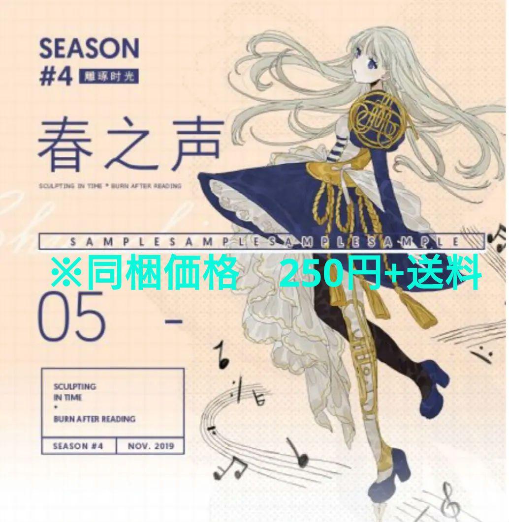 J25＃春之声(霧面PET)阅后即焚 切り売り海外人物マステ女の子音楽楽器音符