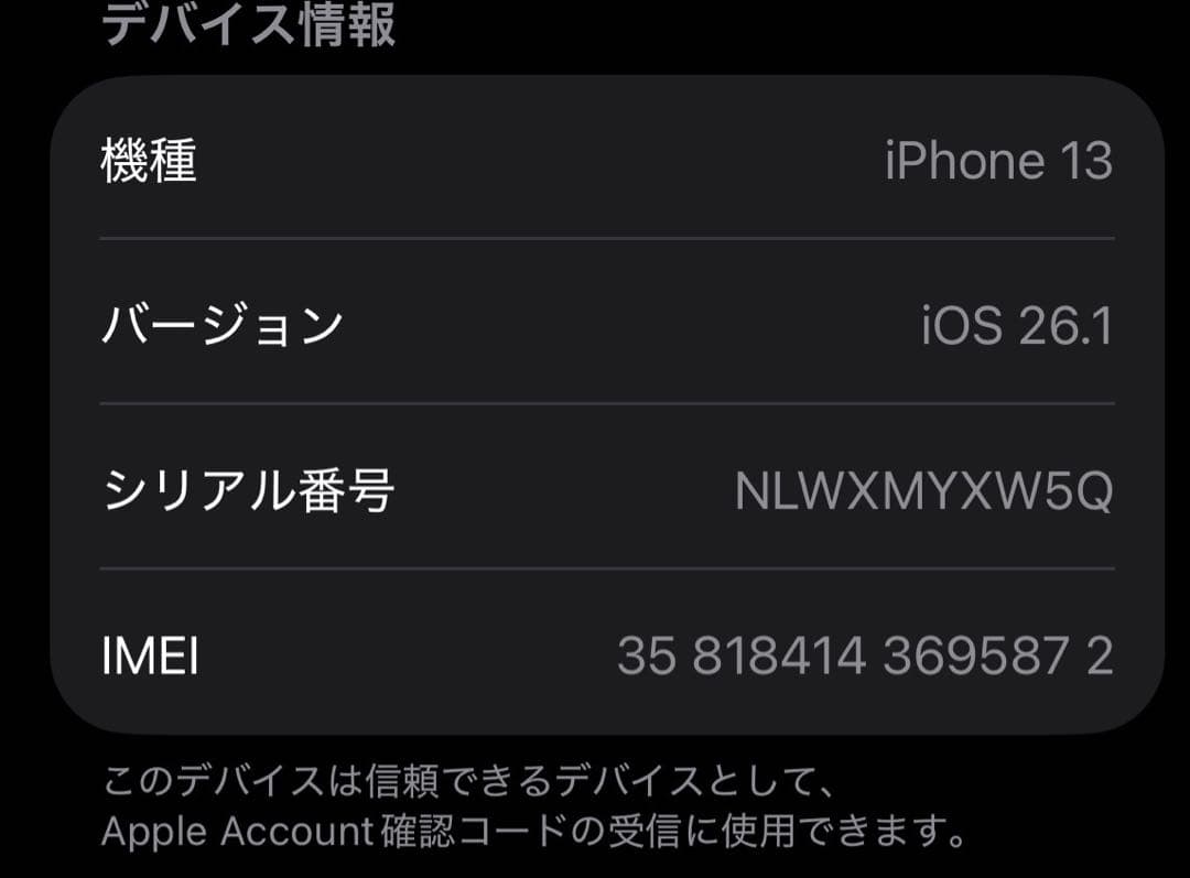 Apple iPhone 13 ホワイト 本体 256gb
