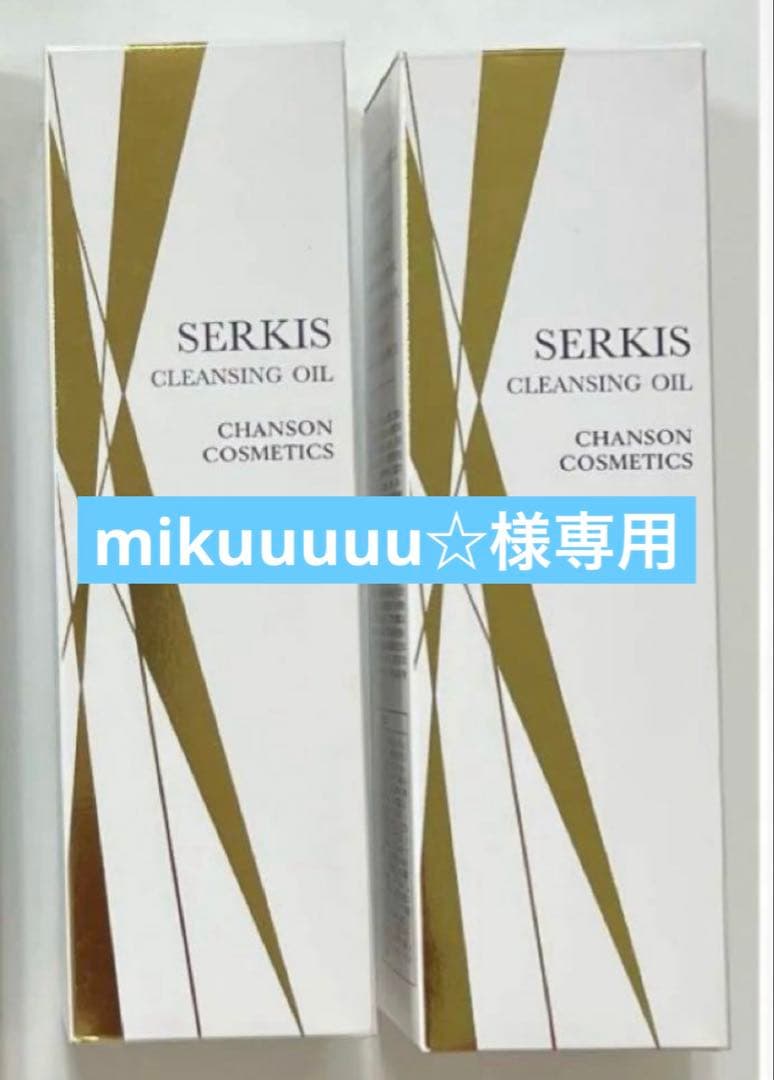 シャンソンシャンソニエセット