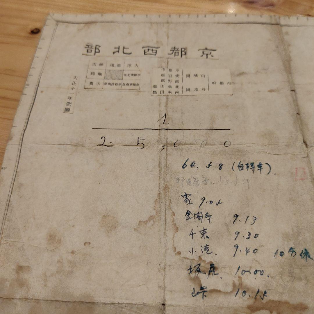 古地図　京都　約１００年前の地図　大正11年　コレクション　昔の地図　最安値